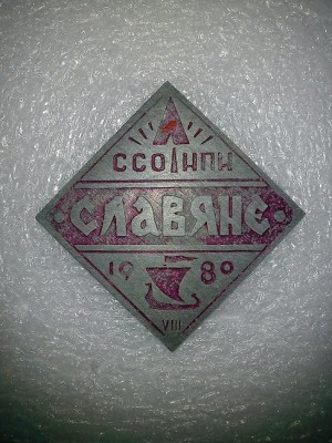 славяне.JPG