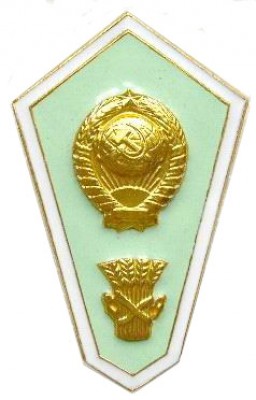 Среднее сельскохозяйственное.jpg