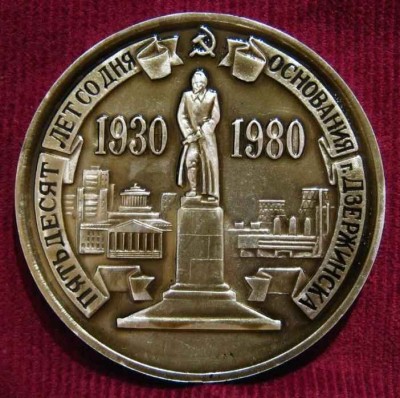 50л.Дзержинску (1).JPG