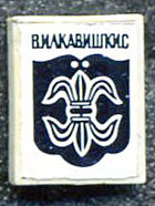 вилкавишскис.jpg