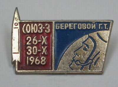 Soyuz_3.jpg