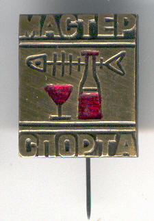 мастер спирта3.jpg