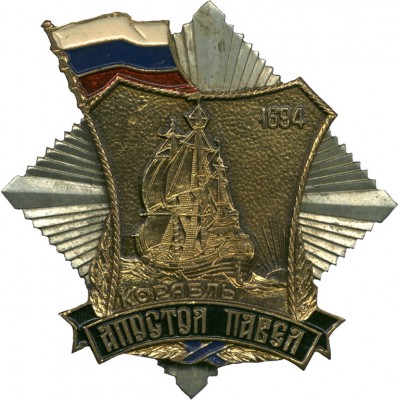 Ап_Павел.jpg