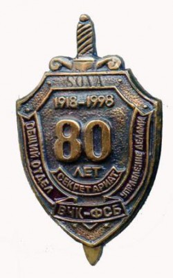 Общий отдел Упр делами 80 -1.jpg