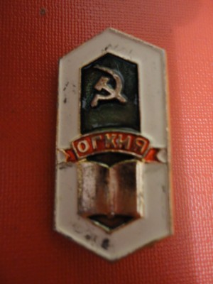 КУРСЫ ОГКИЯ.jpg