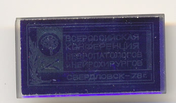 sverdlovsk-78.jpg