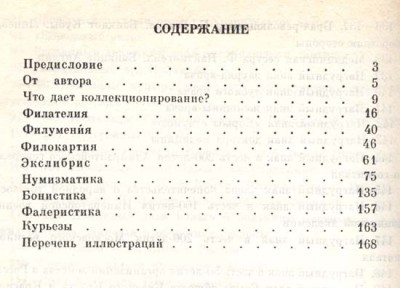 book_gr_soderzhanie.jpg