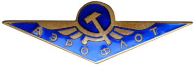 avia_aerofot.jpg