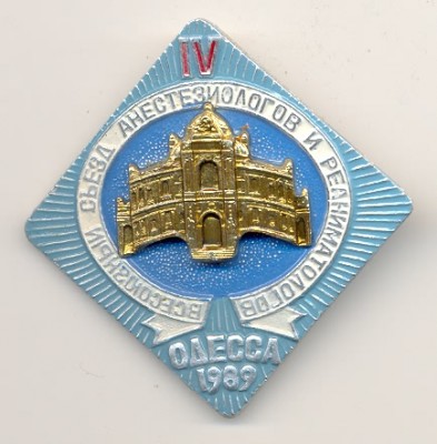 ODESSA 1989.jpg