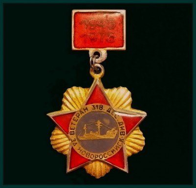 Ветеран 318-й.jpg