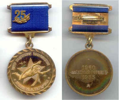 Звездный городок - 25 - лиц..jpg