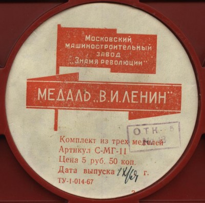 этикетка к медалям.JPG