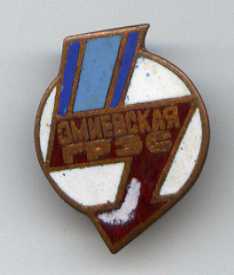Змиевская ГРЭС.jpg