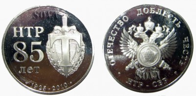 СВР НТР 85 мед 2.jpg