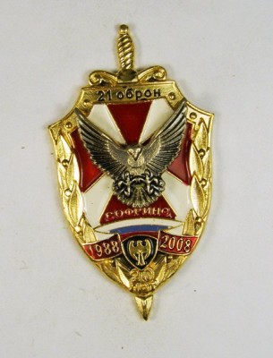 21 оброн вв мвд рф 20 лет .jpg