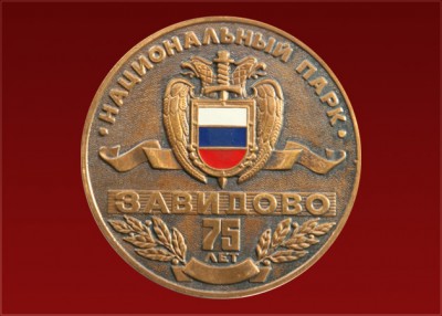 Национальный парк Завидово 75 лет..jpg