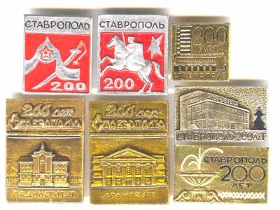 Ставрополь.jpg