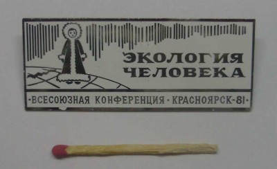 экология.jpg