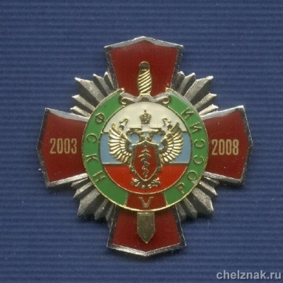 челзнак 5 л5тфскн.jpg
