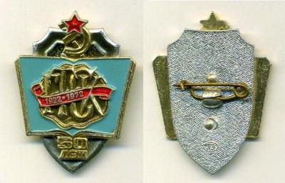 ГТСК-50 лет.jpg