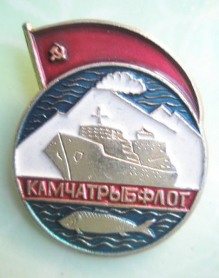Камчатрыбфлот.jpg