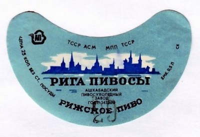 Пиво Рижское.jpg