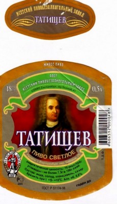 Пиво Татищев (90-е годы).jpg