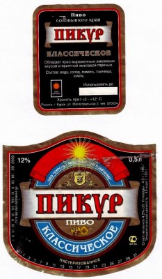 Ливны, Курской обл., 1992 (пиво Пикур).jpg
