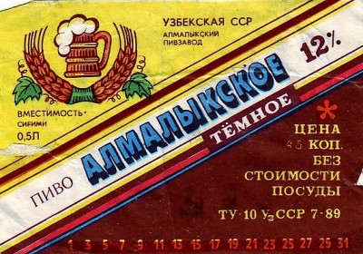 Пиво Алмалыкское темное (декабрь 1989).jpg