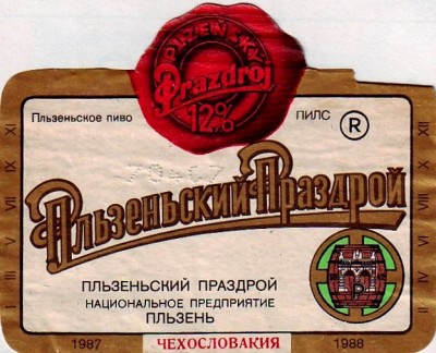 Пиво Пльзеньский Праздрой (1988).jpg
