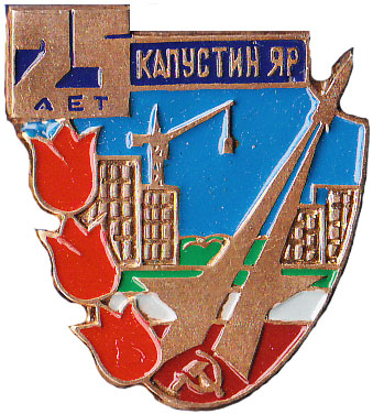 25 КапЯру.jpg