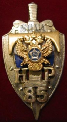 СВР НТР 85 1-1.jpg