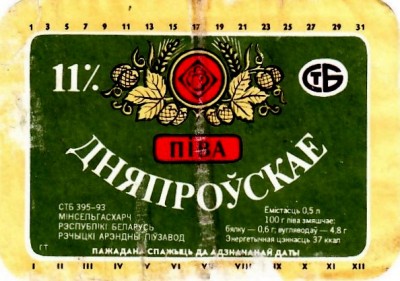 Москва (июнь 1995, пиво Днепровское, пр-во Речица, Беларусь).jpg