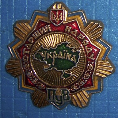 стар отр укр.jpg