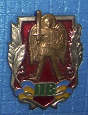 пв укр эм.jpg