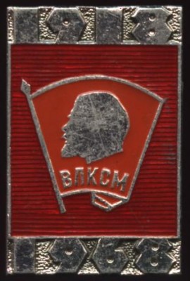 50 лет влксм, 1918-1968.JPG