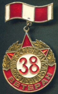 Ветеран 38.jpg