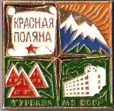 кр поляна.jpg