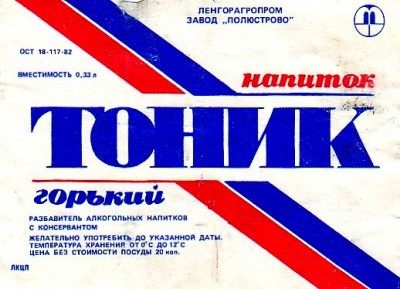 Напиток Тоник горький (1985).jpg