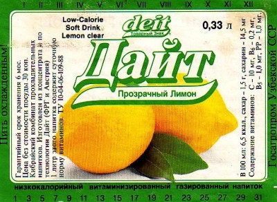 Напиток Дайт (1990).jpg