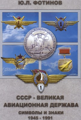 авиация т 2.jpg