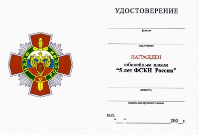 удост5-1.jpg