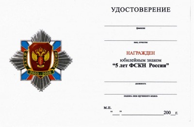 удост5-2.jpg