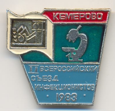 Kemerovo 1983.jpg