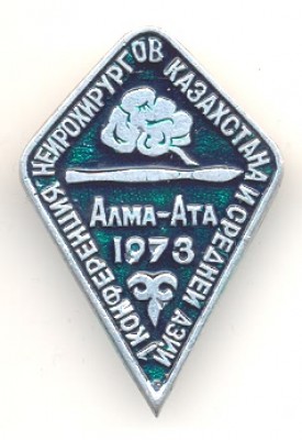 Alma-ata 1973.jpg