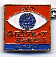 expo75.jpg