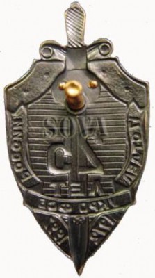 УКРО ФСБ 17 Отдел 25 лет 2-1 .jpg