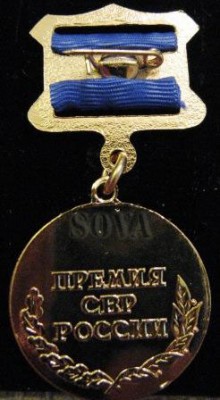 СВР_Премия_NEW_2-2.jpg
