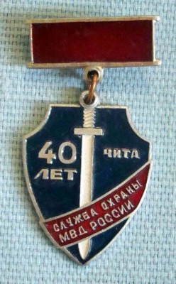 001 ВО Чита 1992 01.jpg