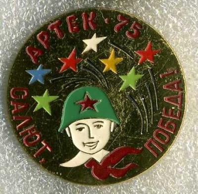 Салют Победа75.jpg